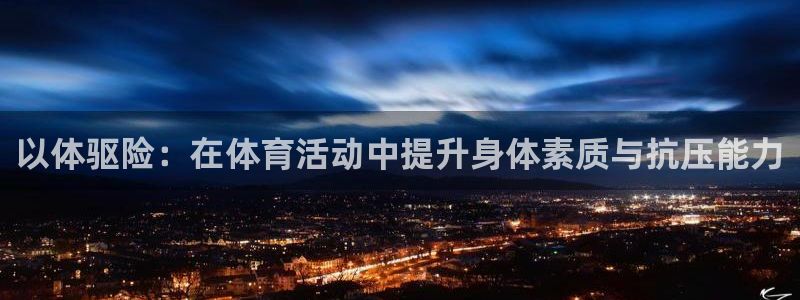 杏运平台官网注册