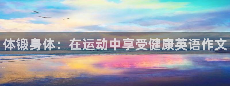 杏运达贝钙是什么
