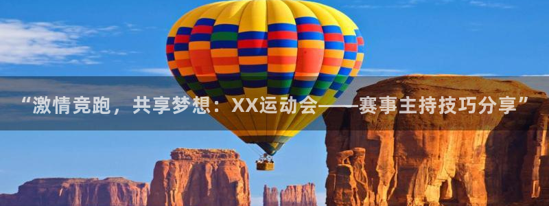 杏运凯捷平台
